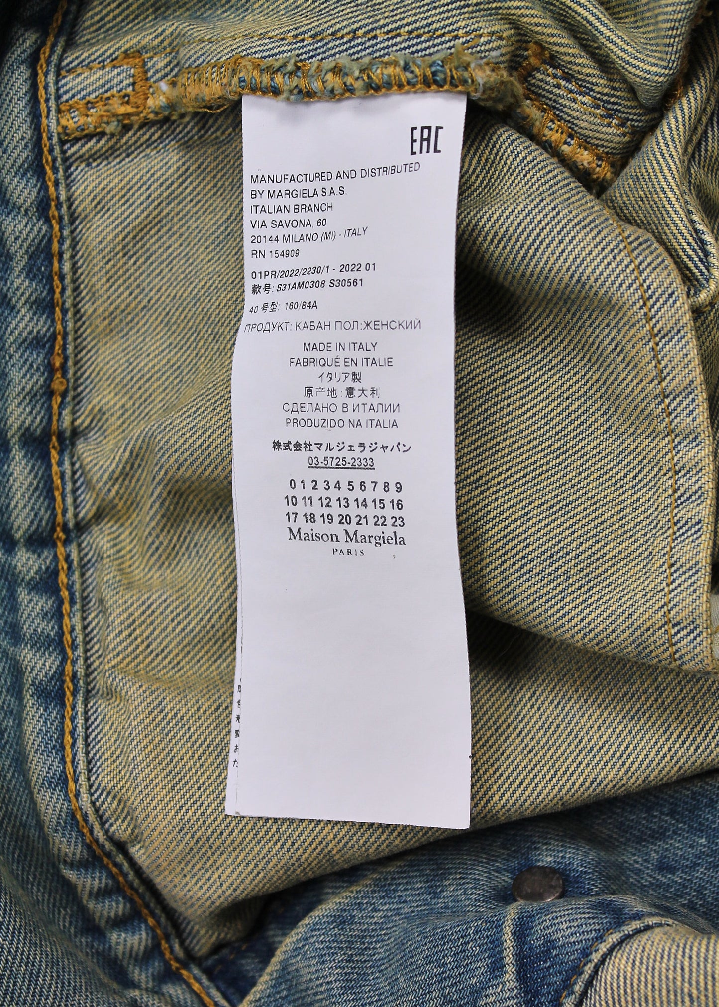 Maison Martin Margiela Denim Jacket