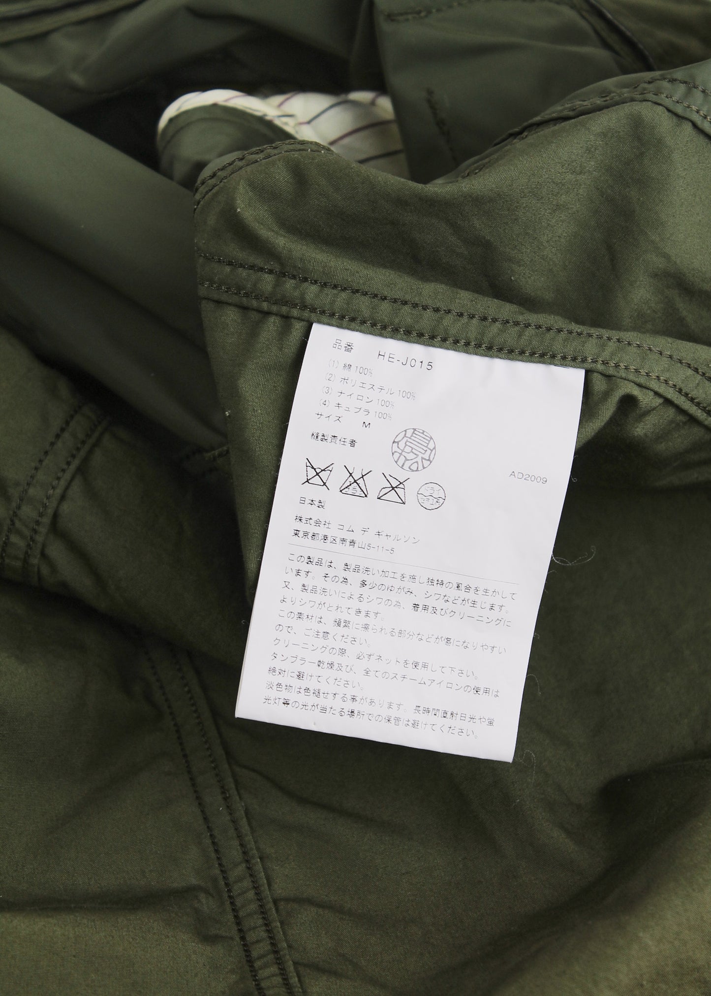 Comme des Garçons Homme Patchwork blazer (AD2009)